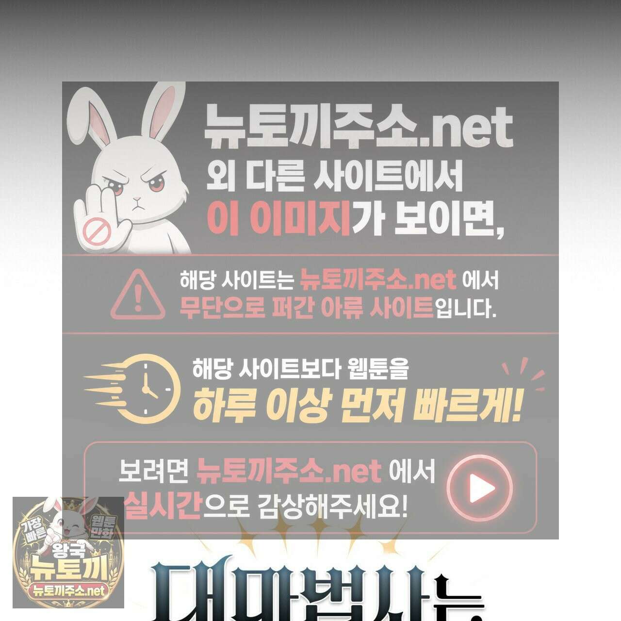 대마법사는 영웅이 되고 싶지 않다 10화 21