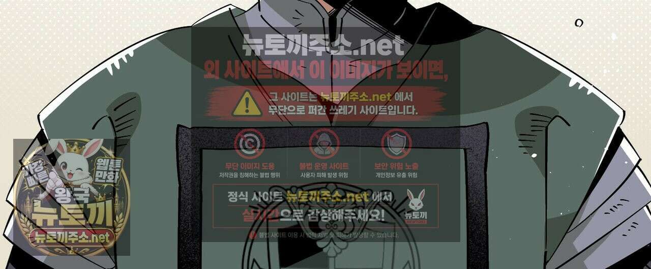 대마법사는 영웅이 되고 싶지 않다 10화 24