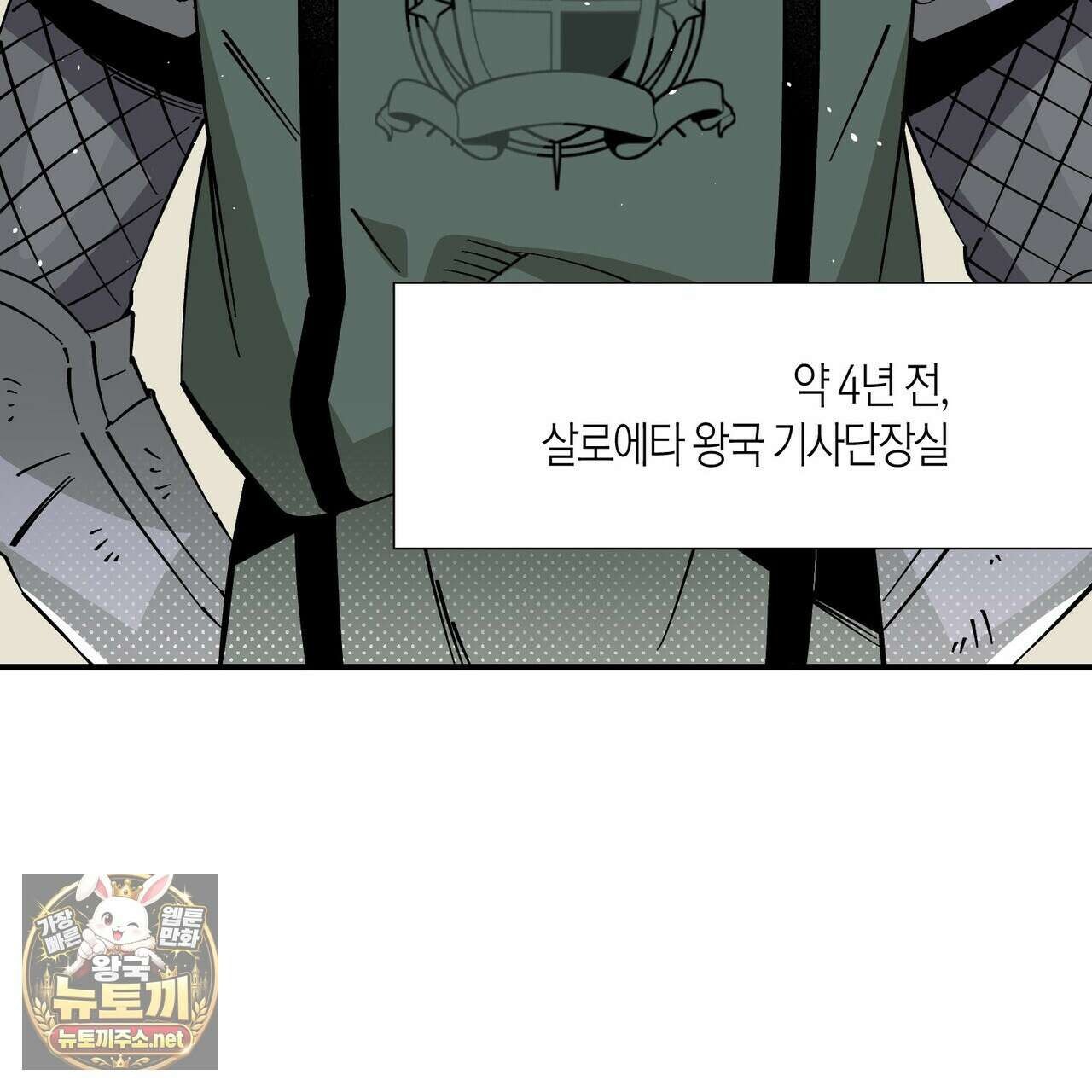 대마법사는 영웅이 되고 싶지 않다 10화 25