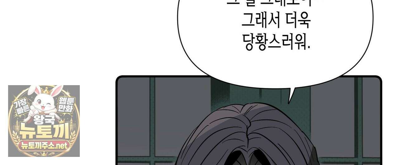 대마법사는 영웅이 되고 싶지 않다 10화 28