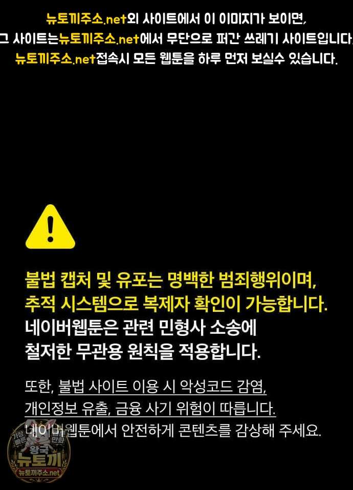 사시미 한 자루로 아카데미를 씹어먹음 77화 1