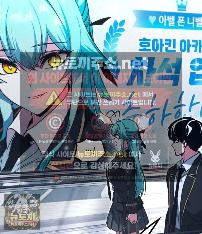 사시미 한 자루로 아카데미를 씹어먹음 77화 8