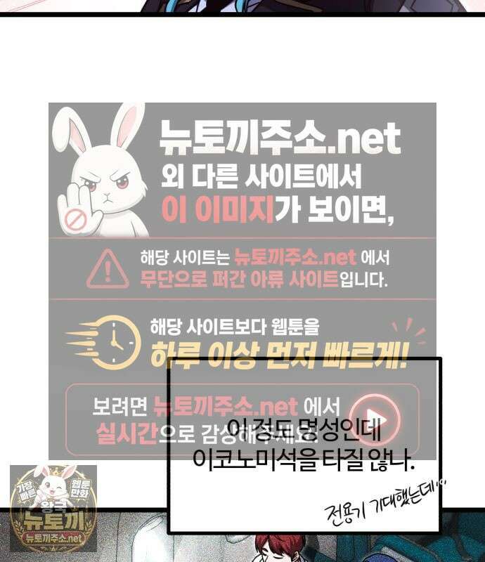 사시미 한 자루로 아카데미를 씹어먹음 77화 11