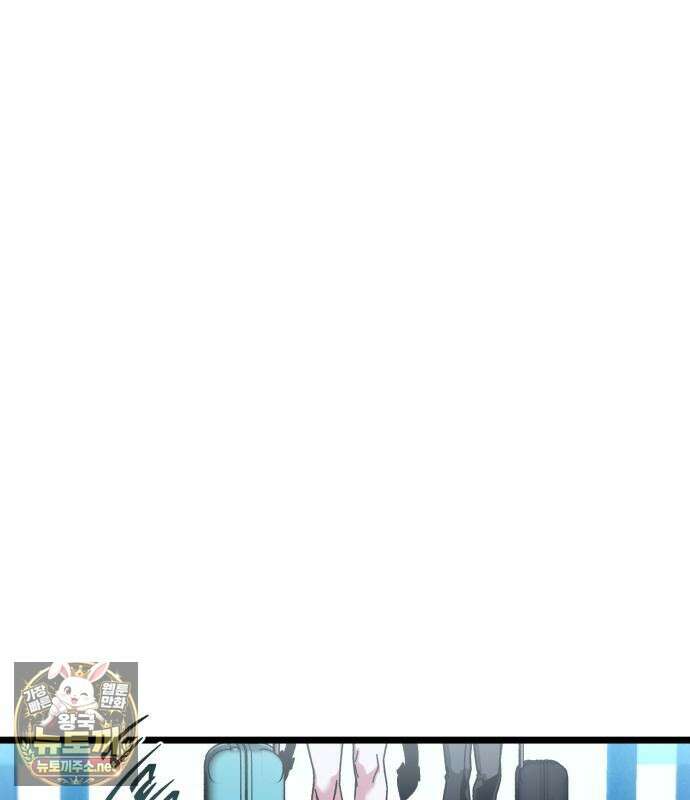 사시미 한 자루로 아카데미를 씹어먹음 77화 14