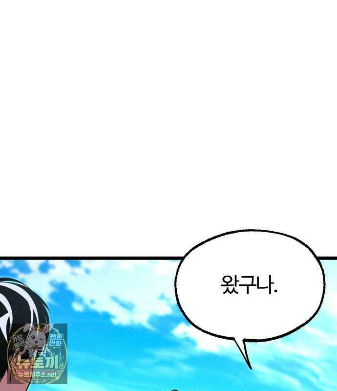 사시미 한 자루로 아카데미를 씹어먹음 77화 18