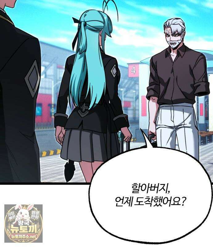 사시미 한 자루로 아카데미를 씹어먹음 77화 19