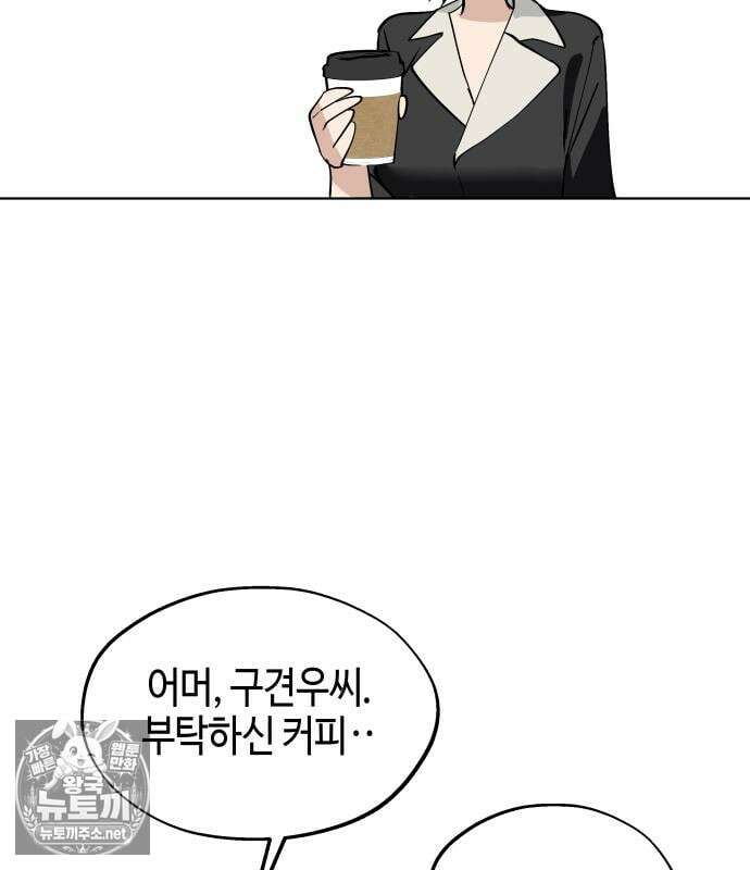 오늘의 한요일은 여자다 60화 3