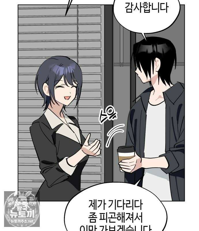 오늘의 한요일은 여자다 60화 4
