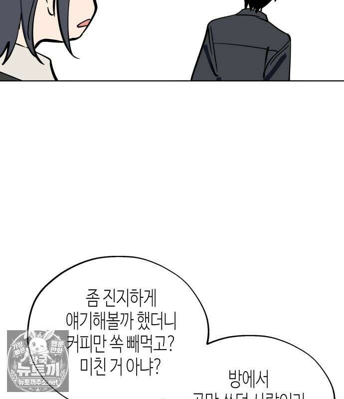 오늘의 한요일은 여자다 60화 6