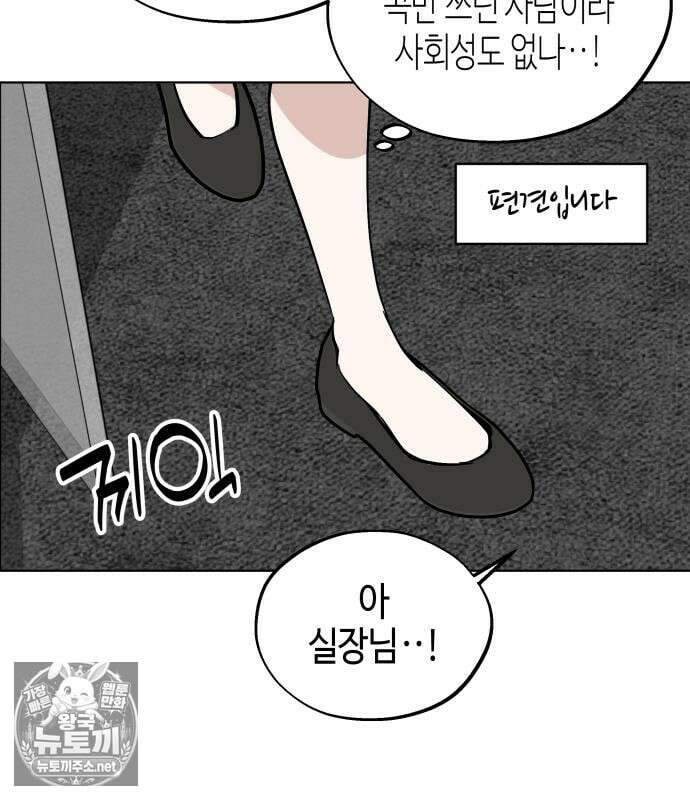 오늘의 한요일은 여자다 60화 7