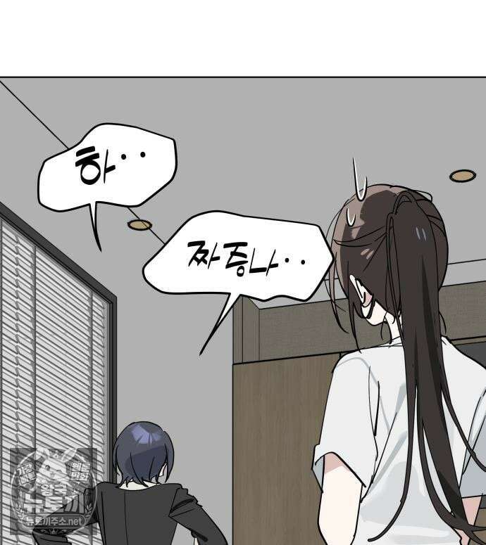 오늘의 한요일은 여자다 60화 8