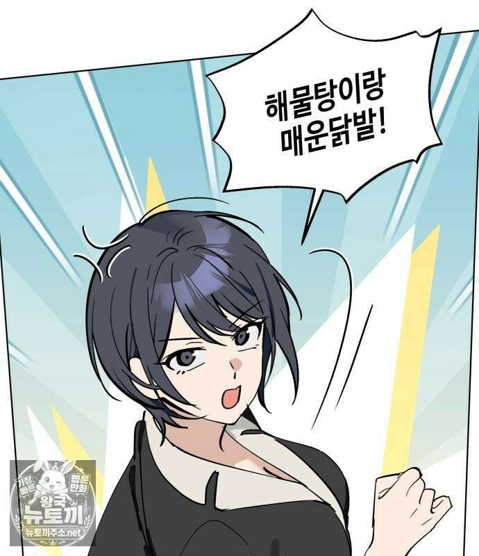 오늘의 한요일은 여자다 60화 11