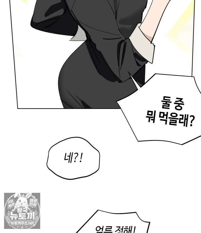 오늘의 한요일은 여자다 60화 12