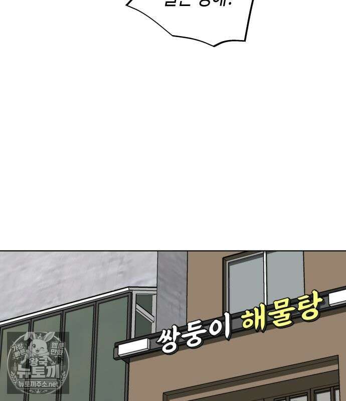 오늘의 한요일은 여자다 60화 13