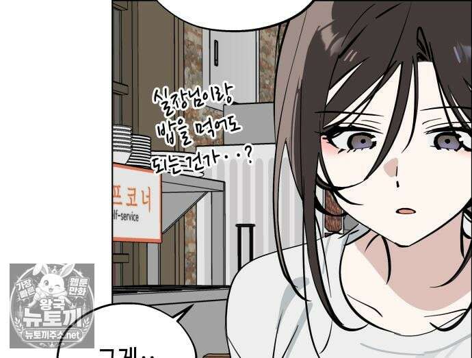오늘의 한요일은 여자다 60화 17