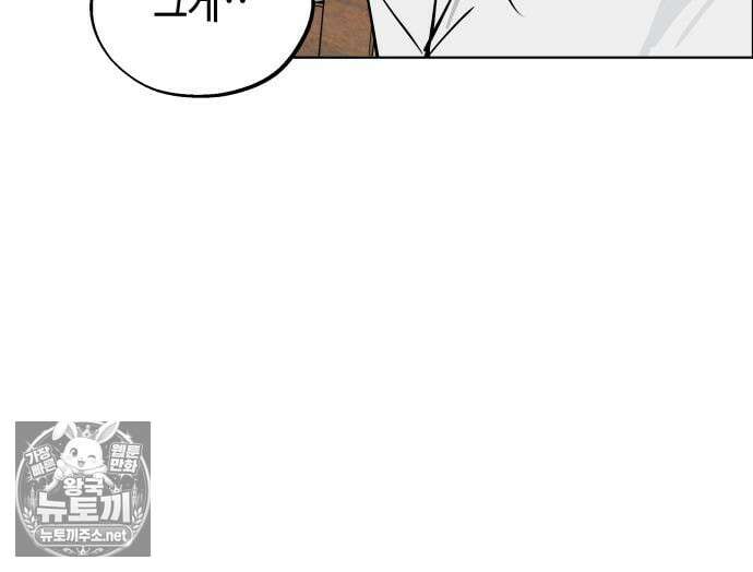 오늘의 한요일은 여자다 60화 18