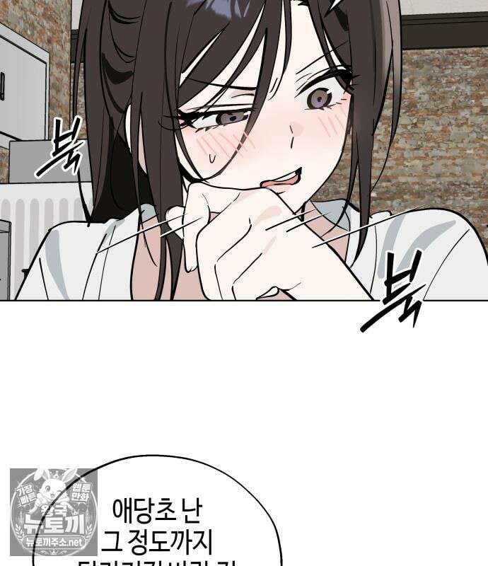 오늘의 한요일은 여자다 60화 22