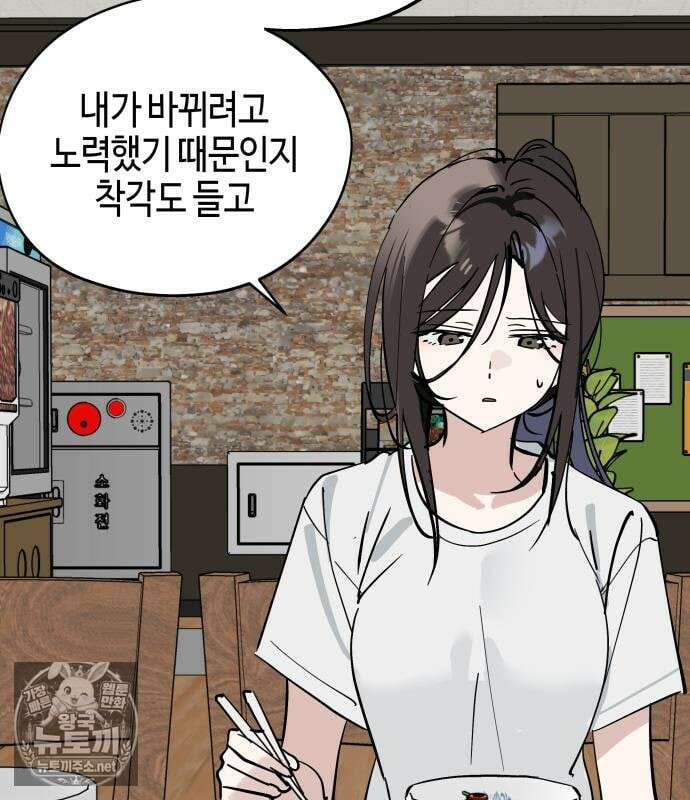 오늘의 한요일은 여자다 60화 25