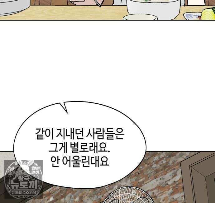 오늘의 한요일은 여자다 60화 26