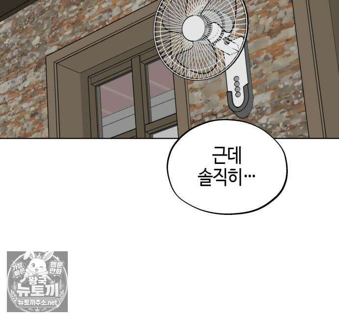 오늘의 한요일은 여자다 60화 27