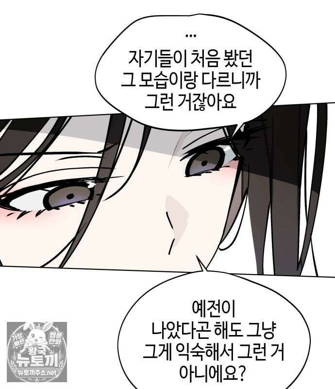 오늘의 한요일은 여자다 60화 28