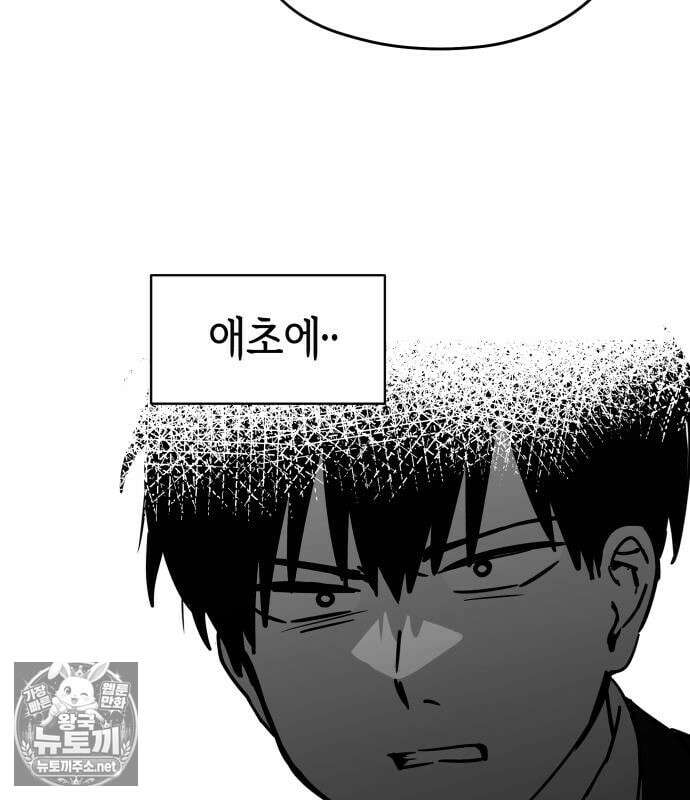 오늘의 한요일은 여자다 60화 29