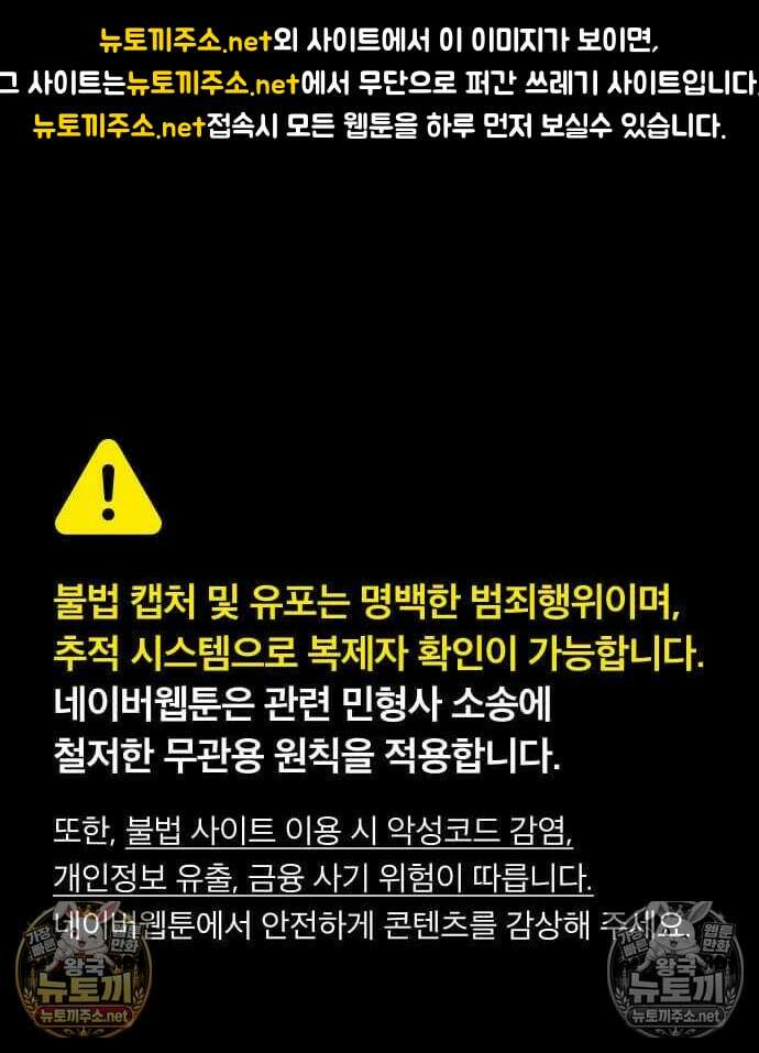 천씨세가의 망나니가 되었다 15화 1