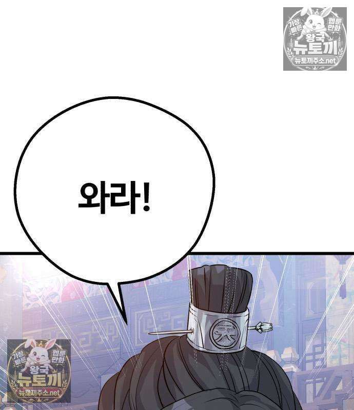 천씨세가의 망나니가 되었다 15화 7