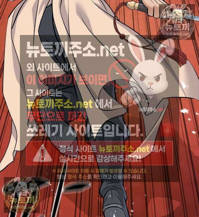 천씨세가의 망나니가 되었다 15화 13