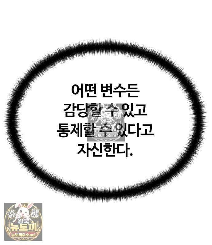 천씨세가의 망나니가 되었다 15화 27