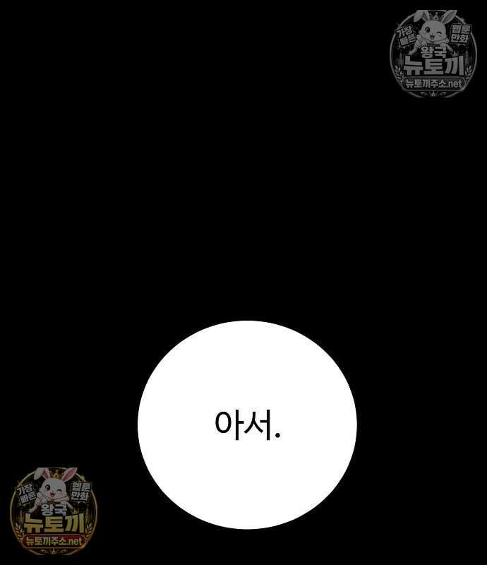 플레이어(네이버) 256화 2