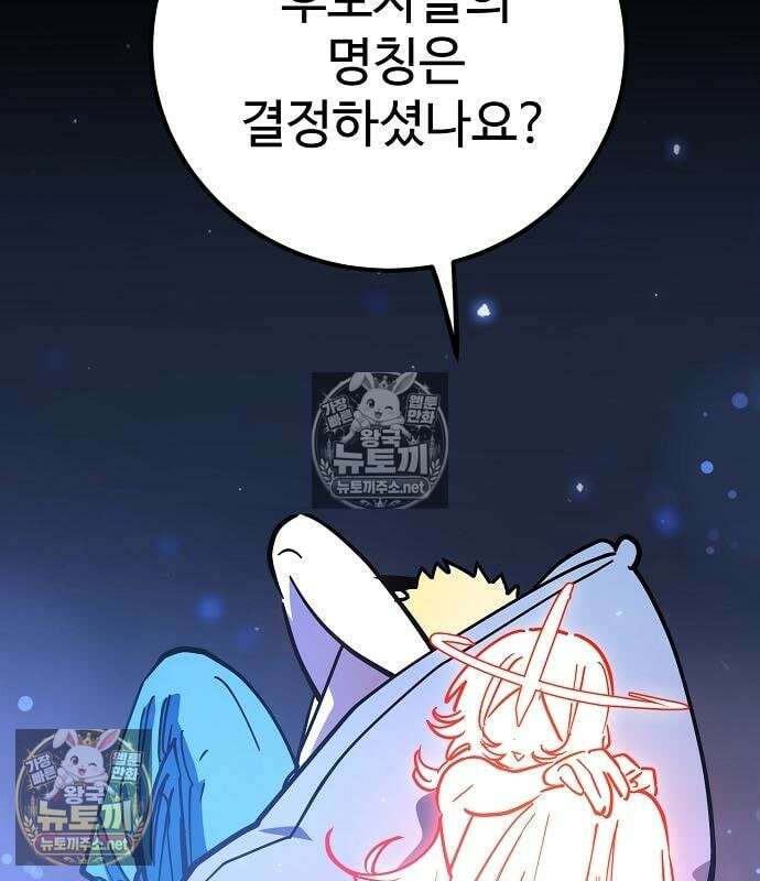 플레이어(네이버) 256화 4