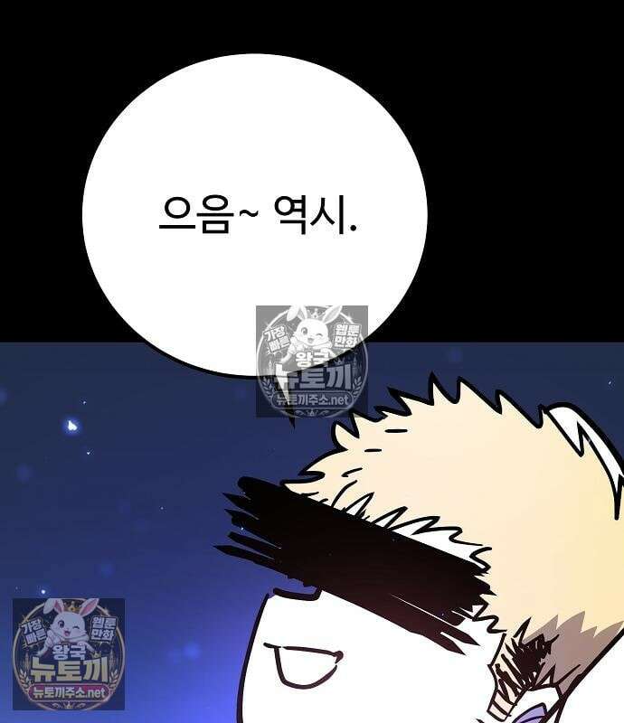 플레이어(네이버) 256화 6