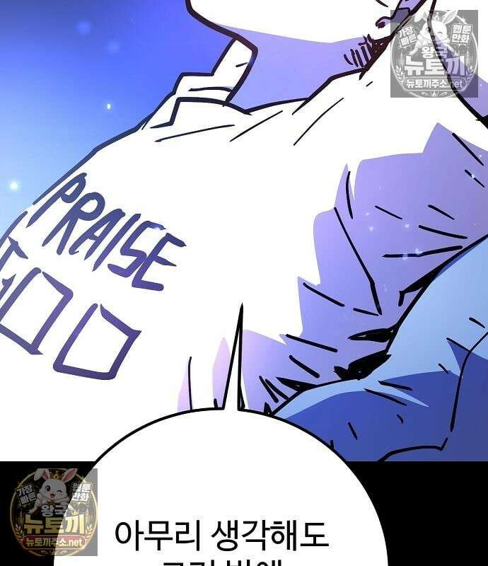 플레이어(네이버) 256화 7