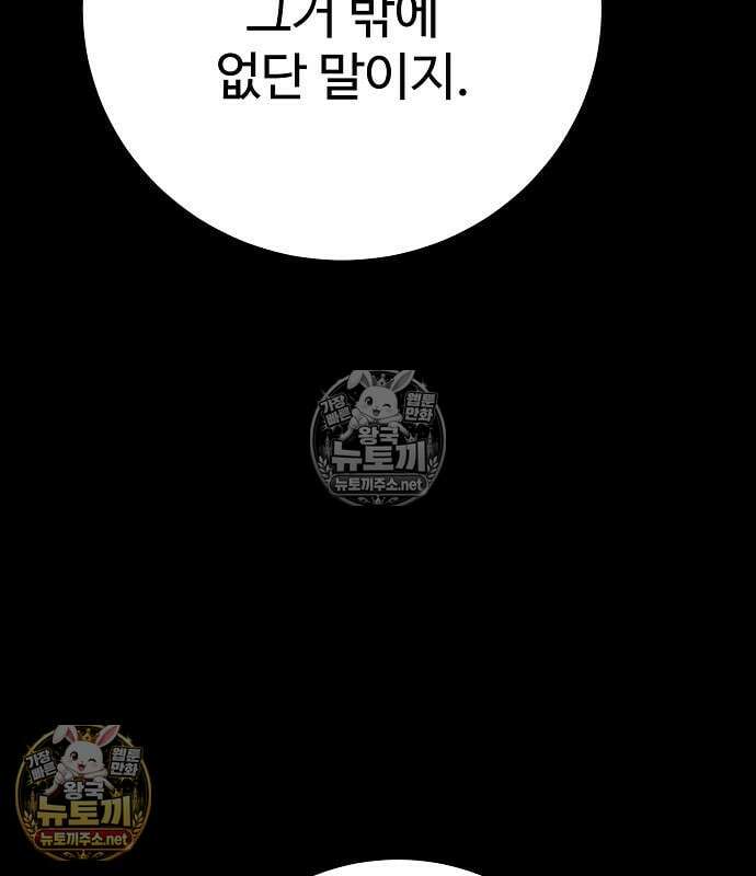 플레이어(네이버) 256화 8