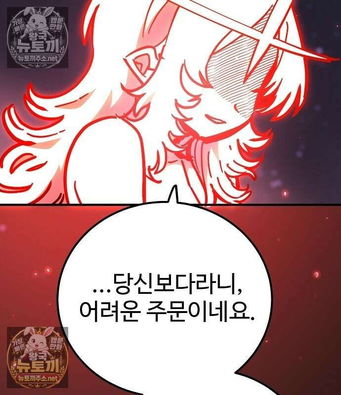 플레이어(네이버) 256화 11