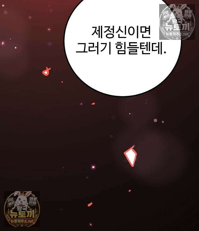 플레이어(네이버) 256화 12