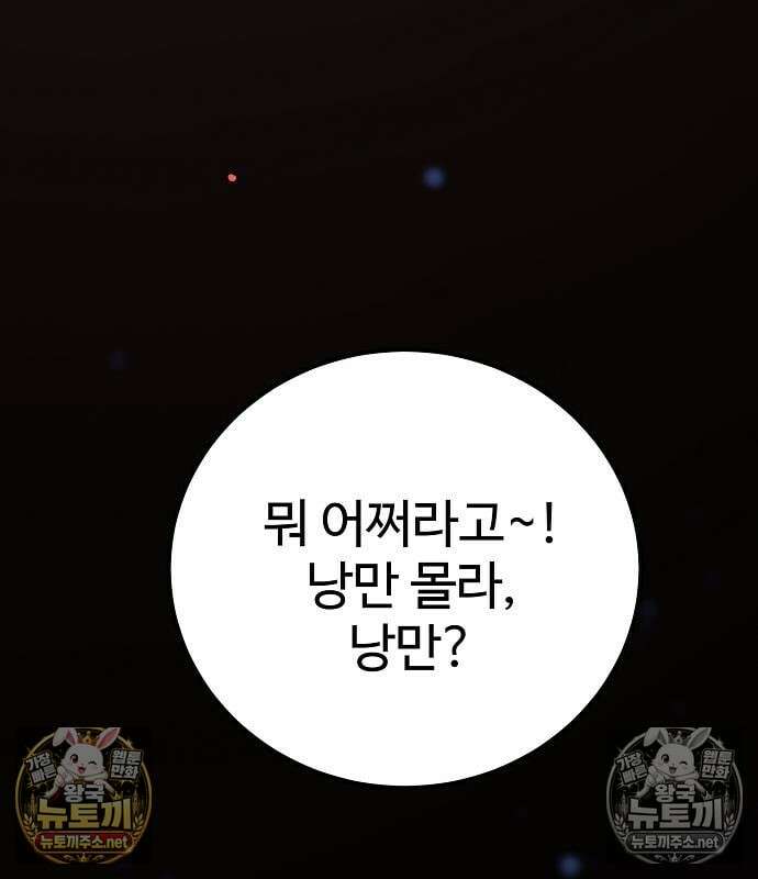 플레이어(네이버) 256화 13