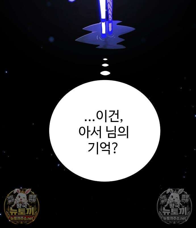 플레이어(네이버) 256화 15