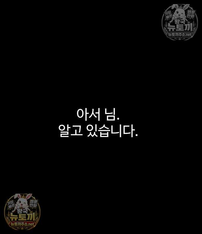플레이어(네이버) 256화 17