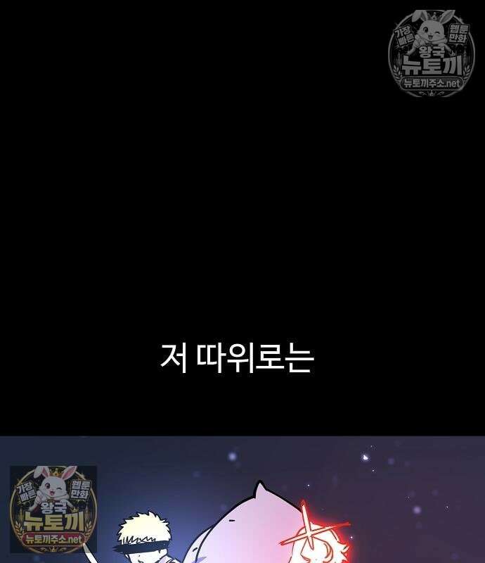 플레이어(네이버) 256화 18