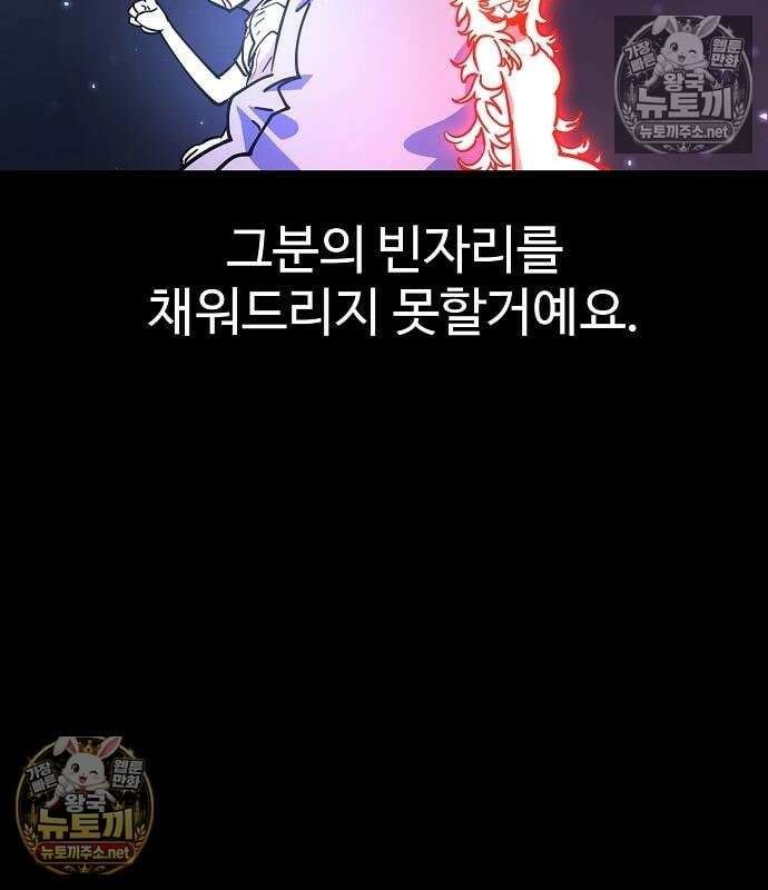 플레이어(네이버) 256화 19