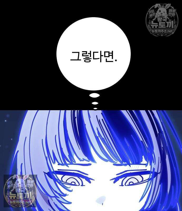플레이어(네이버) 256화 20