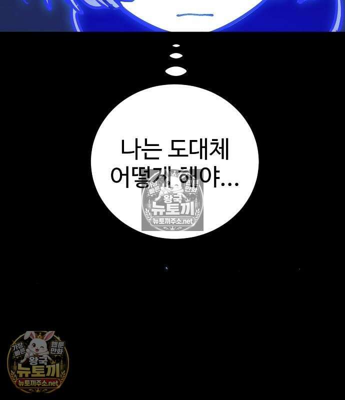 플레이어(네이버) 256화 21