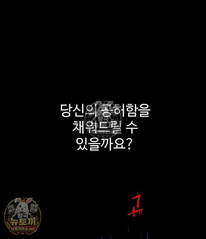 플레이어(네이버) 256화 22