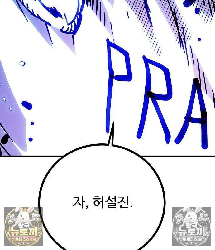 플레이어(네이버) 256화 31