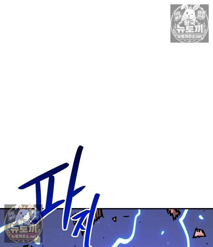 플레이어(네이버) 256화 38