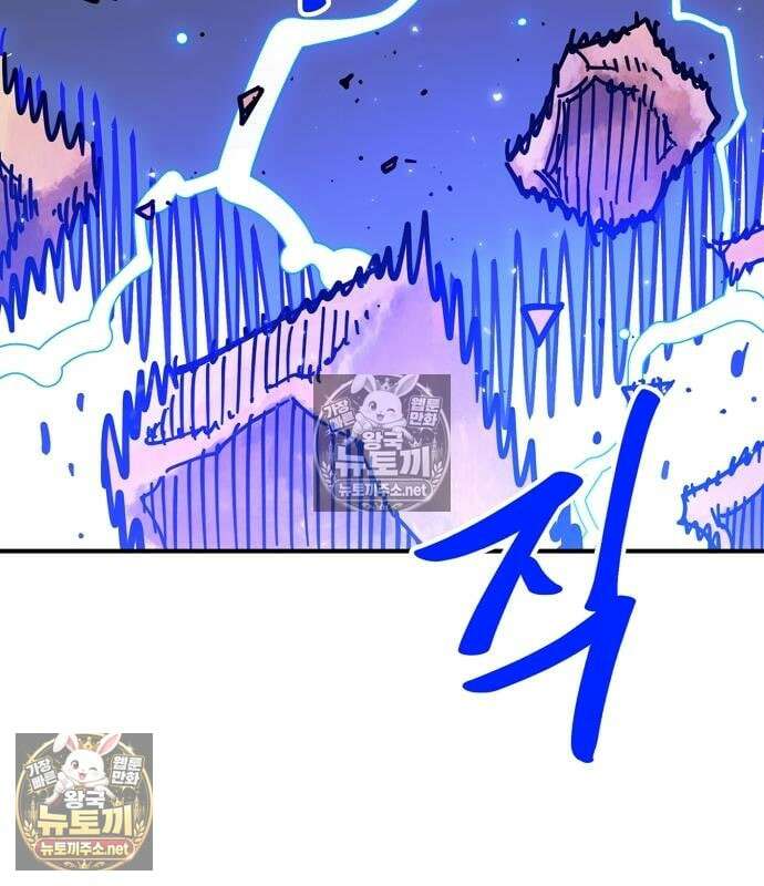 플레이어(네이버) 256화 39
