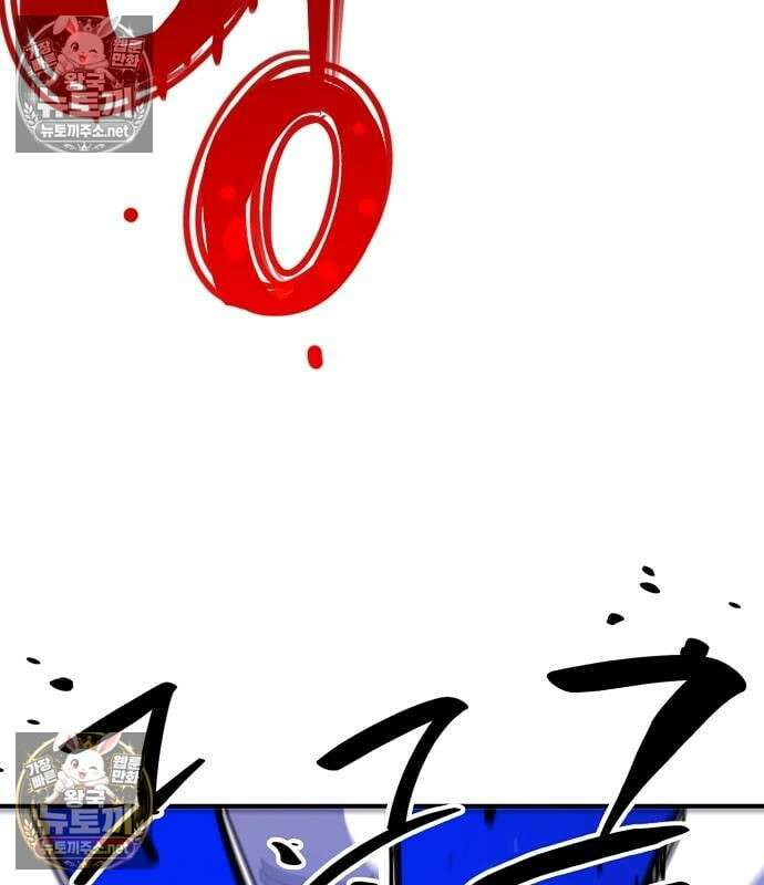 플레이어(네이버) 256화 44