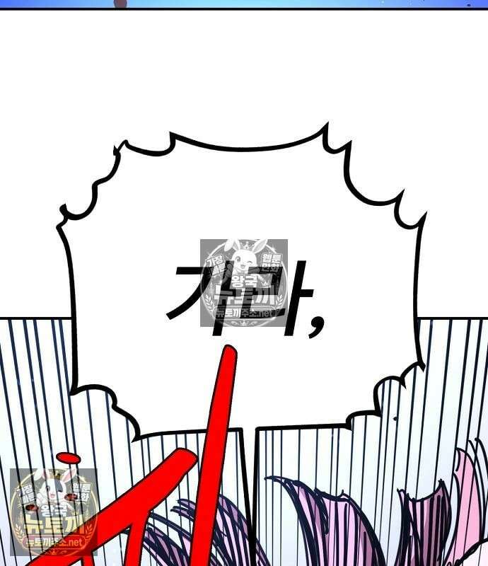 플레이어(네이버) 256화 49